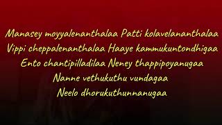 Ismart Shanker Undipo Song Lyrics Anurag Kulkarni amp Ramya Behra [upl. by Backer]