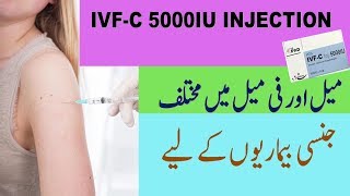 Ivfc injection purpose azoospermia ivfc injection uses ivfc injection for pregnancy [upl. by Nellie]