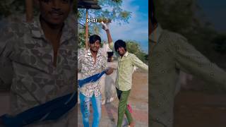 Sanedo Sanedo Song Vikram Thakro nu Fanny Video 😅🥰❤️vikramthakor viralshortvideo2024 comedy vide [upl. by Amirak]