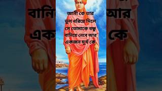 swami vivekananda baniswami vivekananda biographyvivekananda speechswami vivekananda motivation [upl. by Curzon]