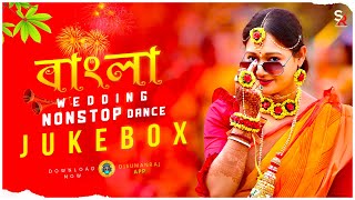 Nonstop Bangla Wedding Dance Jukebox 2024  Remix Collections  Dj Suman Raj  2024 Nonstop Dj Song [upl. by Sirromaj]