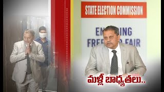 Nimmagadda Ramesh Kumar Takes Charge As AP SEC [upl. by Yrocaj]