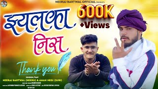 Jhyalka nis  झ्यलका निस  New Garhwali Song 2023  Aman Negi Suri amp Neeraj Bartwal Neeru [upl. by Allrud]