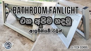 Fanlight Windows  Bathroom aluminum windows  how to make aluminum fanlight aluminum works at home [upl. by Bar]