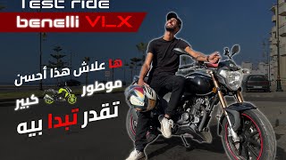 MOTOVLOG 00 28  Test ride benelli VLX ها علاش هذا أحسن موطور كبير تقدر تبدا بيه [upl. by Irma]