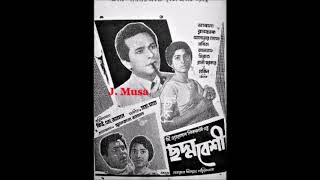 Tumi Sokhi Sundori Sabina Yasmin Anjuman Ara Begum Film  Choddobeshi ছদ্মবেশী 1970 [upl. by Weirick]