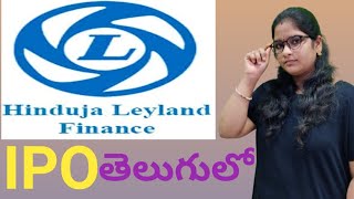 Hinduja Leyland Finance IPO Telugu [upl. by Letha593]