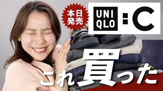 【2024春夏UNIQLOC】ヒップ100cmの私も可愛くて着れた✨コーデもたっぷりご紹介 ！ [upl. by Older384]