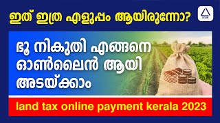 land tax online payment kerala  land tax payment online malayalam  how to pay land tax online 2023 [upl. by Atsahs856]