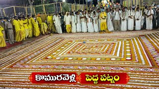 Pedda Patnam at komaravelly mallanna Temple celebrate Mahashivratri  పెద్ద పట్నం [upl. by Sutton251]