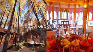 Осоговска Куќа  Osogovska Kukja [upl. by Ennovyhc]