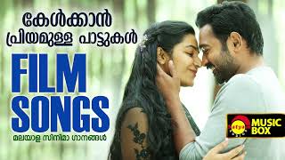 കേൾക്കാൻ പ്രിയമുള്ള പാട്ടുകൾ  Malayalam Film Songs [upl. by Hayyikaz900]