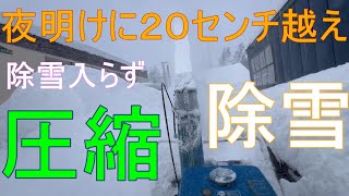 北海道除雪 夜明け前２時間で２０センチ越え降雪 除雪車来ず [upl. by Uot]