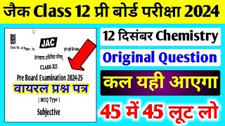 Chemistry प्री बोर्ड परीक्षा का प्रश्न पत्र  Jac Class 12 Chemistry Pre Board Paper 12 December [upl. by Namyw]