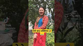 riyasadahal bhatbhatemaila garoxahomalai riyashadahal funny comedy [upl. by Ayyidas]