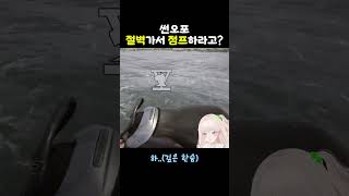 벌써 재밌다 종합게임 버튜버 선즈오브더포레스트 [upl. by Dadirac]