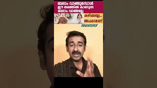 ബദാം വാങ്ങുമ്പോള്‍ സൂക്ഷിച്ചില്ലെങ്കില്‍ പണിപാളും [upl. by Eb213]