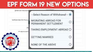 EPF Form 19 Reason Of Withdrawal Telugu  Taking Employment abroad Getting Married [upl. by Maximilien82]