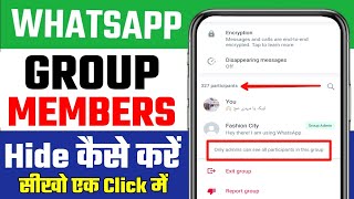 How to Hide Members in WhatsApp Group  WhatsApp Group Per Members Hide Kaise Kare [upl. by Ardnuhsed]