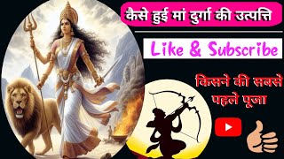 Maa Durga story in hindiNavratri ki kahaniMoral storyMaa durga Animated kahani [upl. by Nobell13]