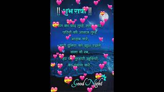 Good Night Status  Best WhatsApp Good Night Status [upl. by Devlen]