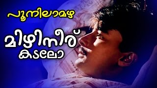 Mizhineer Kadalo  Super Hit Malayalam Movie  Poonilamazha  HD   Video Song [upl. by Desiri]