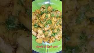 फोडणीची ईडली  masala idli shortpradnya  suyog vlog [upl. by Eislrahc242]