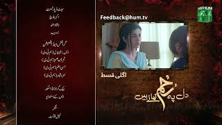 Dil Pe Zakham Khaye Hain  Ep 42 Teaser  Tuba Anwar amp Shahzad Noor  16th August 2023  HUM TV [upl. by Prudhoe798]