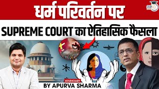 Supreme Courts Historic Decision on Religious Conversion changes  High Courts Decision [upl. by Godewyn169]