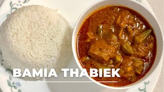 Bamia Thabiek  Lamb amp Okra Stew 🇸🇸🇸🇩 [upl. by Magdaia]