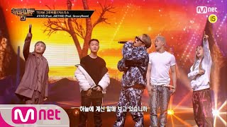 ENG SMTM9 VVS Feat JUSTHIS Prod GroovyRoom MV  머쉬베놈 미란이 쿤디판다 먼치맨 EP6 201120 [upl. by Mota]