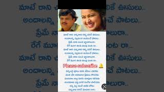 materani chinnadanimaterani chinnadani songmate rani chinnadanimaterani chinnadani telugu song [upl. by Tonia]