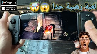 جربت لعبة resident evil 4 نسخة android [upl. by Janaye]