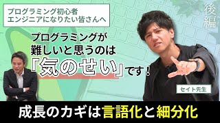 【超お役立ちアドバイス】言語化と細分化って具体的にどういうこと？【いただきました！】 [upl. by Celinka]