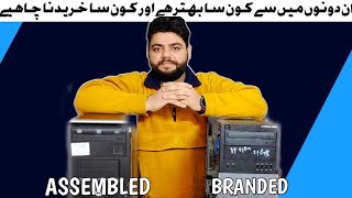 Which pc should you buy  Branded vs assambled pc explain in urdu [upl. by Eus]