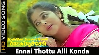 Ennai Thottu Alli Konda Song  Unna Nenachen Pattu Padichen Movie  Karthik Monisha  Love Songs HD [upl. by Acsot]