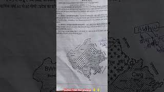 Kopen jalvayu vargikaran gk cetgk competitiveexams indiangeographytricks examrajasthan song [upl. by Anyahc469]