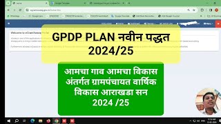 GPDP PLAN 20242025 All Error Resolve egramswaraj plan entry [upl. by Maxma956]