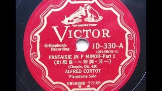 Alfred Cortot  Chopin  Fantasie f moll Op49 1933 [upl. by Sessylu]