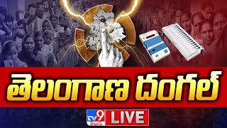 Telangana Lok Sabha Elections 2024 LIVE Updates  TV9 [upl. by Sum]