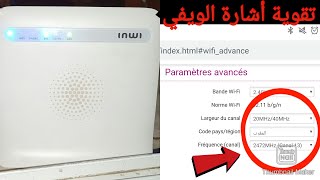 طريقة جديدة لتقوية أشارة الانترنت لرتور انوي inwi او أي رتور ويفي بواسطة تقنية canal معلومة ذهبية😊 [upl. by Nirtiak]