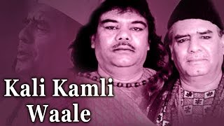 Kali Kamli Waale HD Best Of Sufi Hits  Pakistani Qawwali by Sabri Brothers  Pakistani Sufi Hits [upl. by Abert485]