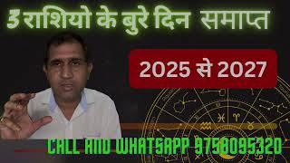 Sani rashi parivartan 2025  sani gocher 2025  meen rashi me sani gocher [upl. by Werdna819]