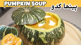 pumpkin soup recipe  how to prepare easy creamy pumpkin soup I Joy of Cooking AyeshaDalal [upl. by Hanleigh713]