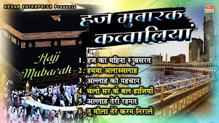 NonStop Hajj Song 2024  हज मुबारक कव्वालियां  Hajj Special Qawwali  New Qawwali 2024  Audio [upl. by Novad]