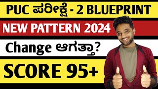 PUC EXAM2  2nd PUC Blueprint 2024  2nd PUC Question Paper Pattern 2024  EDUcare Karnataka [upl. by Lanod]