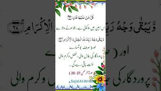 Quran ayataislami relaxing naturequotes youtubeindia [upl. by Tracay]