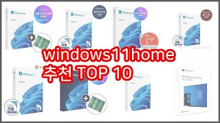 windows11home 추천 스마트 쇼퍼를 위한 가이드 가격과 상품평 구매량 순위 10선 [upl. by Nosyaj]