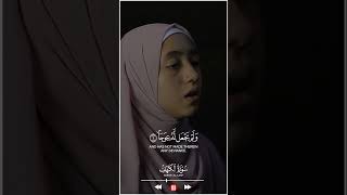 اجمل واروع تلاوات القارئة منة الله رمضان ❤️ الصوت الذي لا يمل سماعه🥰quran shorts [upl. by Nylac]