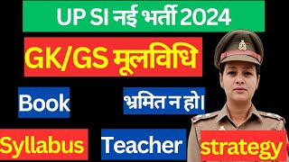 New UP SI Vacancy Update 2024 GK GS mulvidhi Strategy  UP SI Notification 2024 [upl. by Nahsor848]